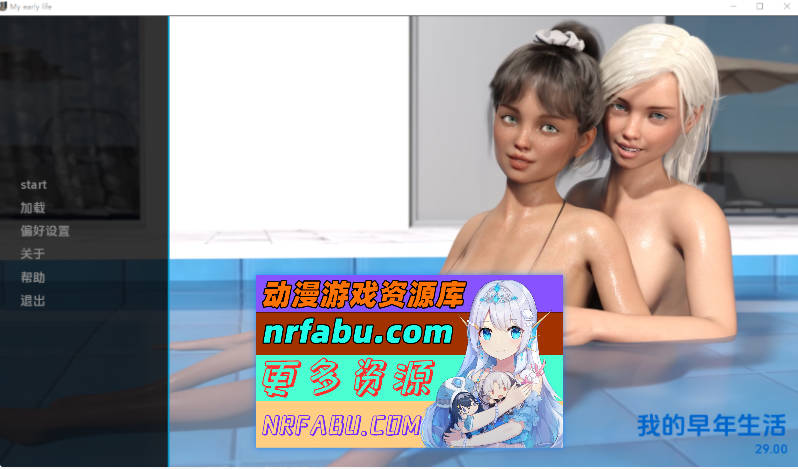 [SLG/3D/步兵/萝莉/更新]我的早年生活/My Early Life[Ep.29.00][PC+安卓/4.88G]