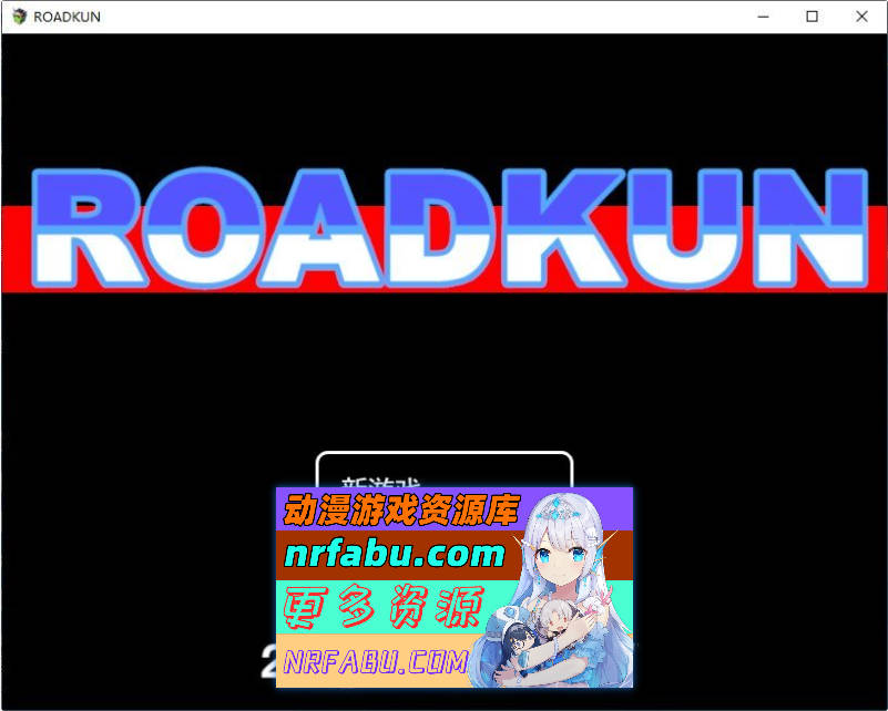 [RPG/汉化]ROADKUN 挂载AI汉化版+存档[新汉化][1.2G]