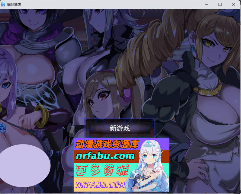 [催眠RPG/汉化] 催眠旅馆与渴望被支配的女人们 挂载AI汉化版 [新作] [1G]