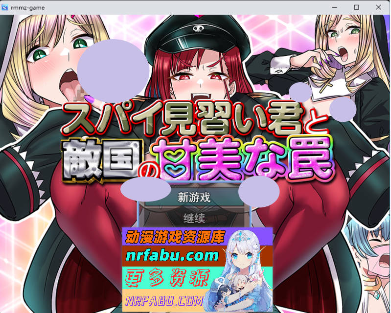 [RPG/汉化] 间谍见习生与敌国的甜蜜陷阱 挂载AI汉化版 [新作] [1G]