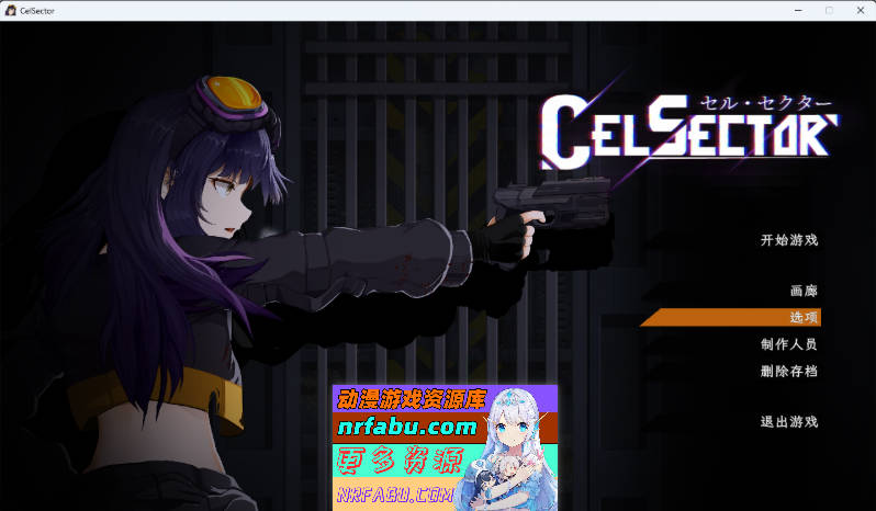 [精品ACT/中文/动态] 细胞领域 CelSector 官方中文版 [新作] [580M]