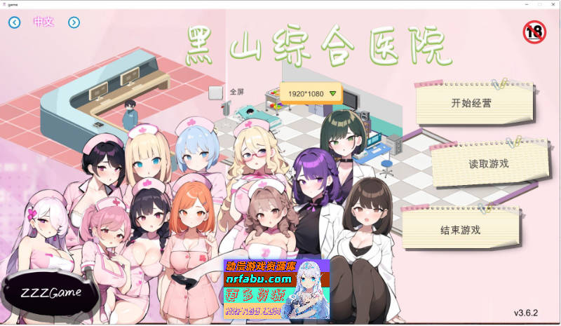 [经营SLG/动态/更新]黑山综合医院V3.6.2 官方中文版[2.3G]