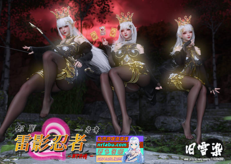 [3D]雷影忍者NTR传00-10（最终话）+特典X6+原画集X8[高渲染/连体裤袜/催眠洗脑][1.8G]