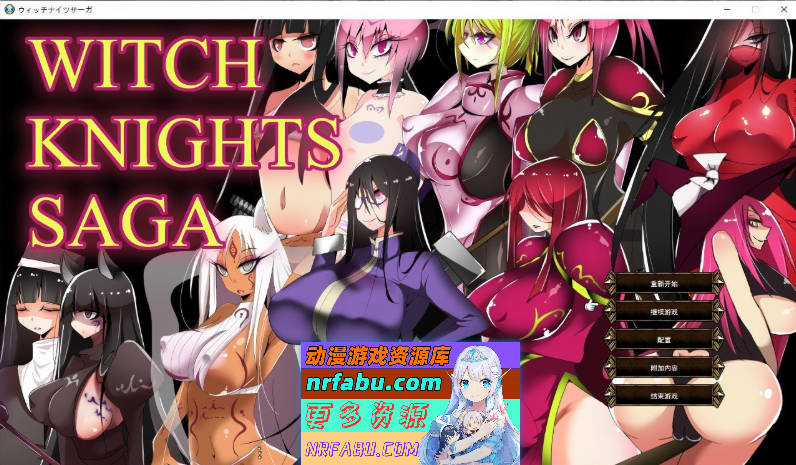 [SPRG/汉化]魔女骑士传说 挂载AI汉化版+存档[新汉化][1.1G]