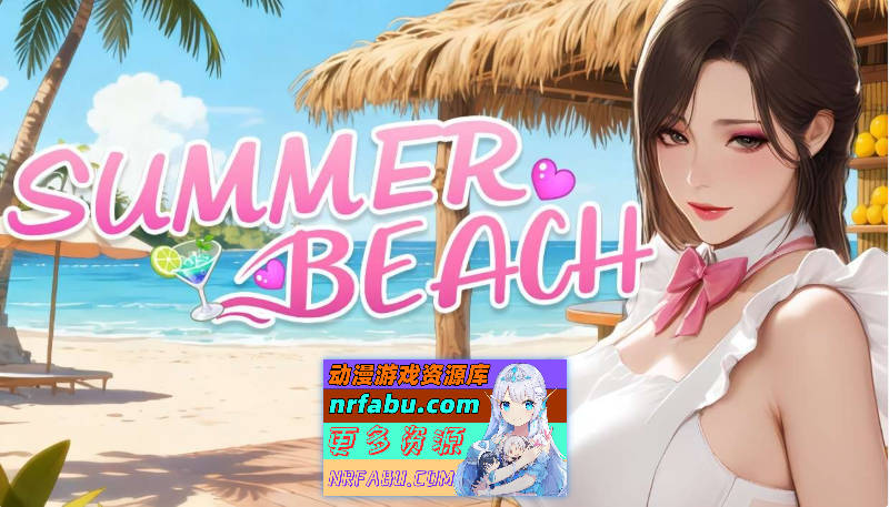 [大型3D更新/动态/官中] 夏日海滩 Summer Beach v1.09 Steam官中步兵版[13G]