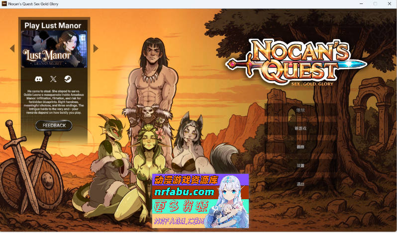 诺坎的征程：性爱、金钱、荣耀 Nocan’s Quest: Sex Gold Glory 官方中文版 [新作] [2.3G]