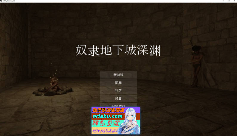 奴隶地牢的深渊 奴○ダンジョンの深淵 官中版 [3.10G]