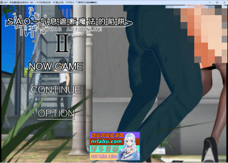 [更新/修复Bug]  刀剑SAO~气息遮断魔法陷阱 Ⅱ β4.1 官方中文步兵版[6.7G]