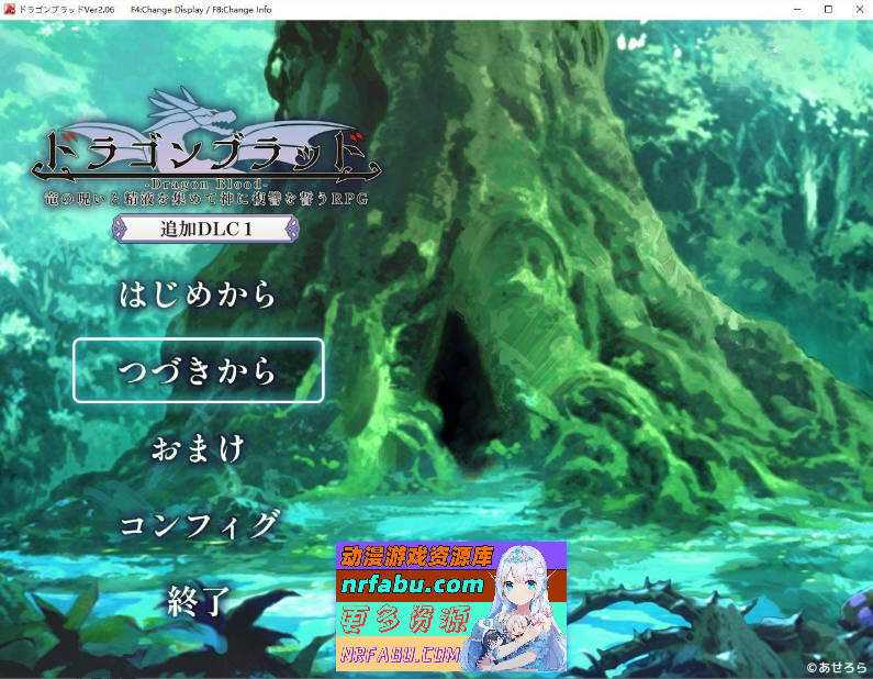 龙之血～誓言以龙的诅咒和精液向神明复仇RPG～V2.0.6 挂载AI汉化版+存档+DLC1[大更新][11.2G]