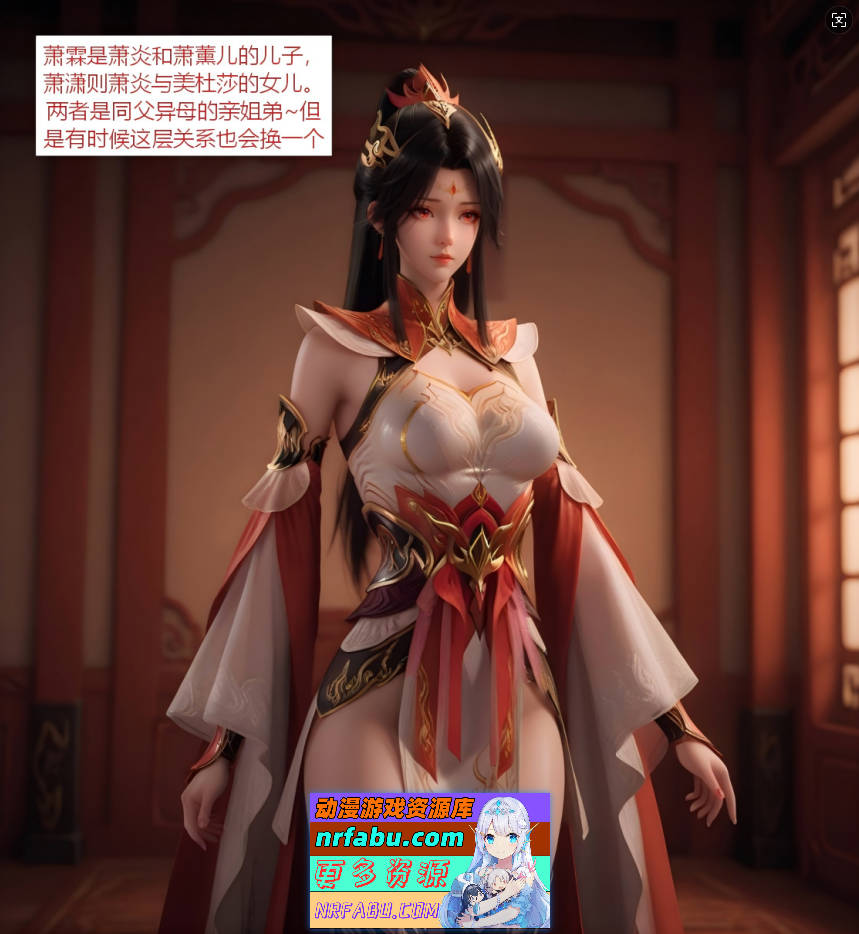 [AI]斗破苍穹 萧潇姐弟乱伦~ [图集+剧情][340M]
