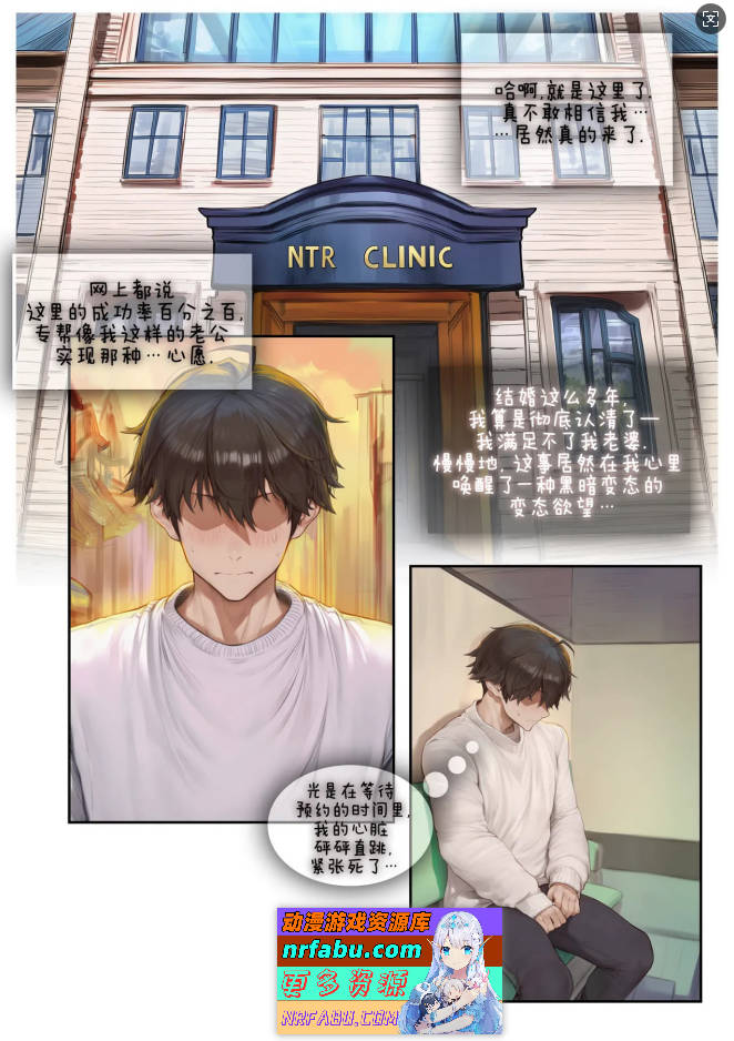 [AI]NTR诊所 乌鸦的迷恋+OC故事 第1-6.5部分[450M]