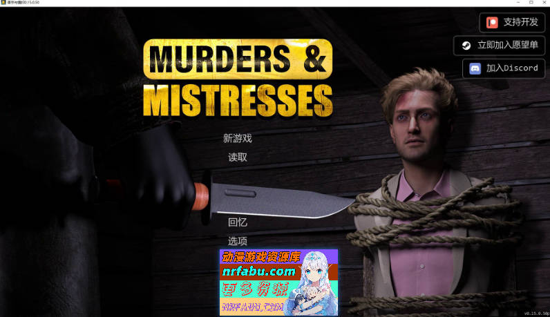 谋杀与情妇 Murders & Mistresses V0.15.0.50 AI汉化版[PC+安卓][6G]