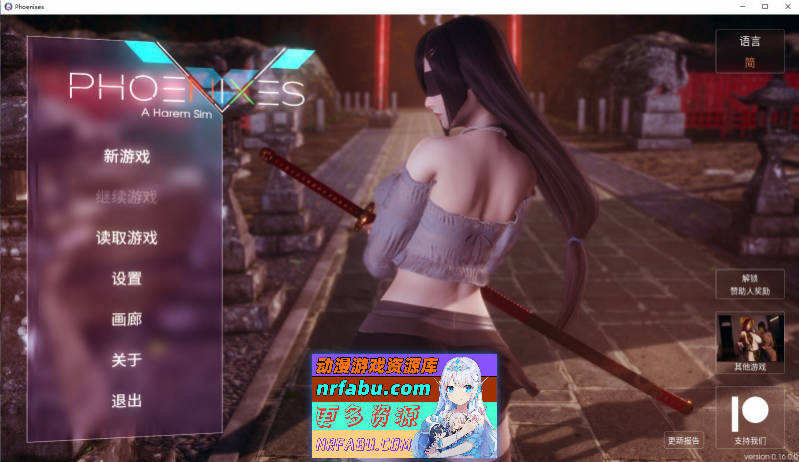 [2月更新]凤凰 Phoenixes V0.16 官方中文版+赞助码[PC+安卓][5.7G]