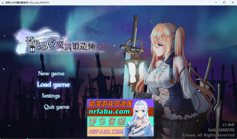 苍色之光与魔剑锻造师 V1.06R build 26020703 官方中文正式步兵版+存档 [更新] [3.2G]