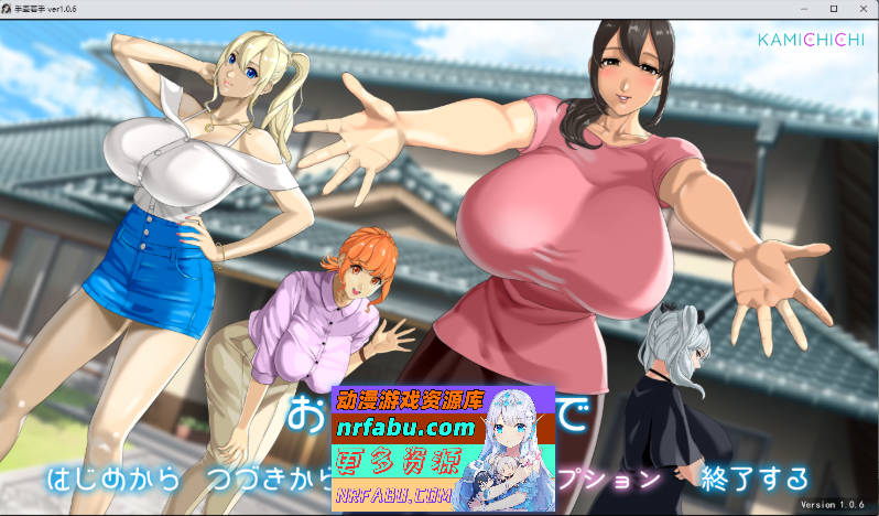 [热门精品RPG/小马大车 ] 手牵手 V1.06 挂载AI汉化版+存档 [神乳社新作] [3.2G]