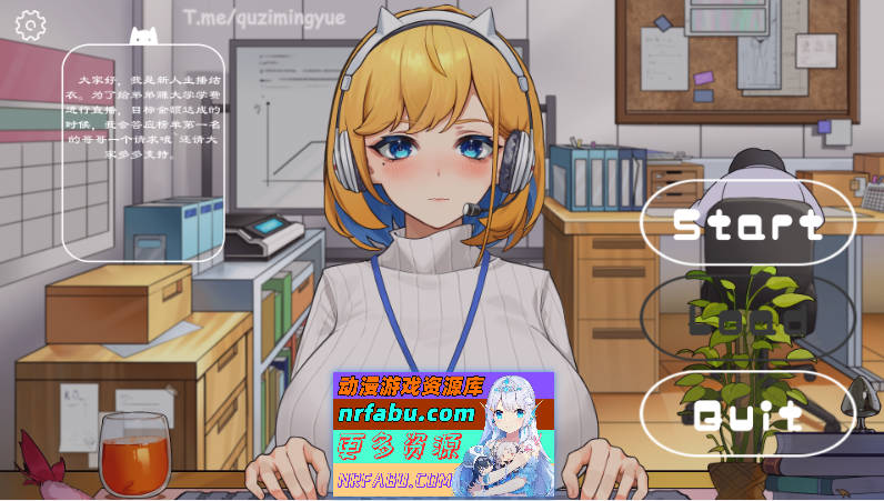 冲击！OL姐姐的办公室银荡直播V1.26 官方中文版 [PC+安卓] [1.9G]