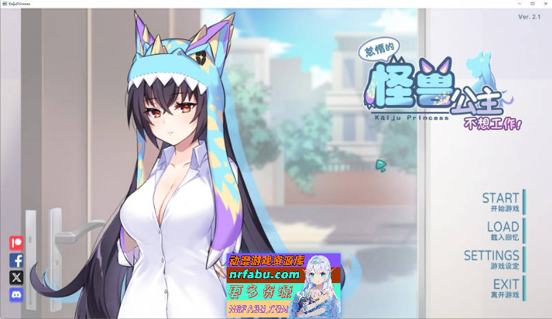 怠惰的怪兽公主不想工作 Ver2.1官方中文步兵版+存档[大更新][680M]