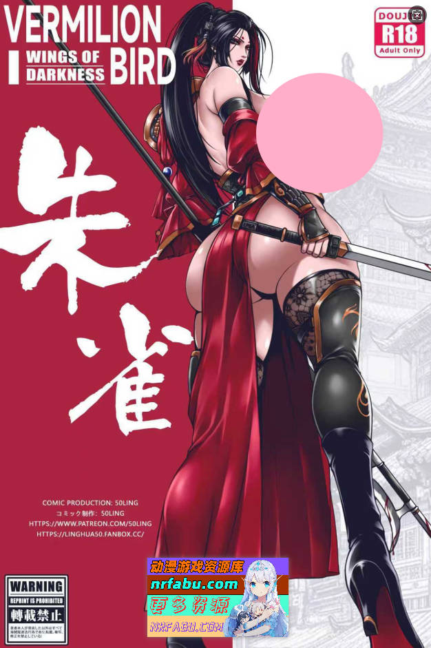 [2D]乱世书—朱雀 01-11[90M]