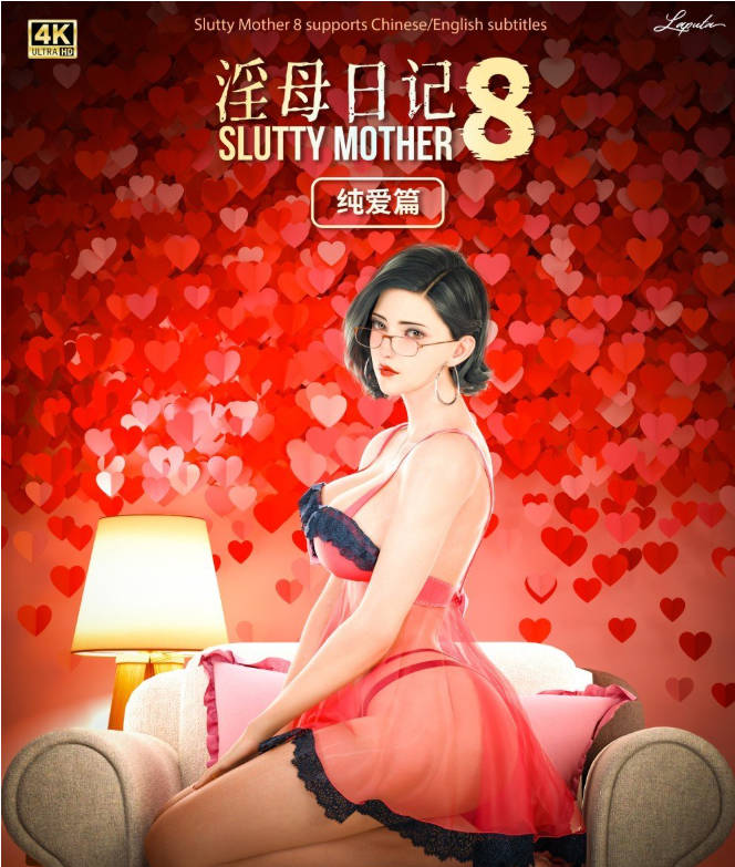 [3D]淫母日记01-08+限定壁纸[高渲染/淑女人妻/小马拉大车][4.8G]