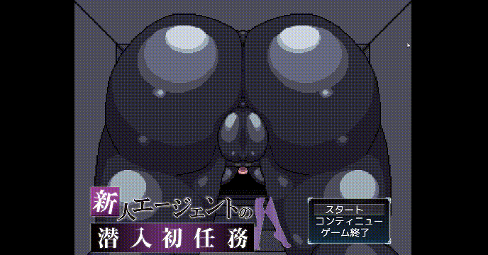 新人特工的首次卧底任务 新人エージェントの潜入初任務 AI汉化版[100M]