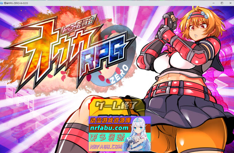 特攻委员会煌华RPG-ZERO  AI汉化版[1G]