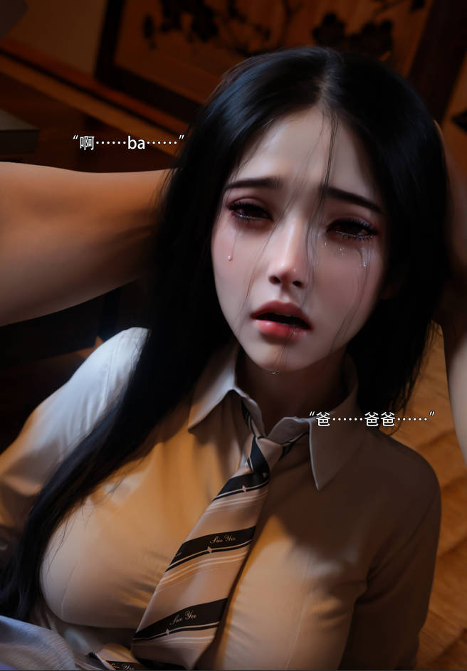 [3D]青鸾殇01-23+凌霄特典[拘束凌辱/黑丝御姐][1.5G]