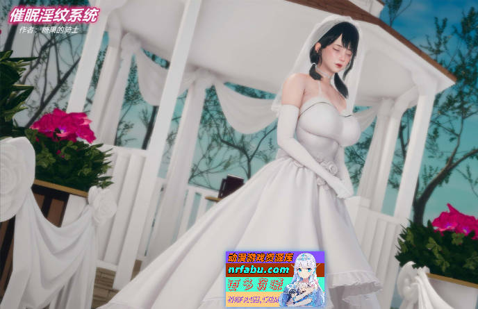 [3D]催眠淫纹系统1.1-8.2[洗脑][1.6G]