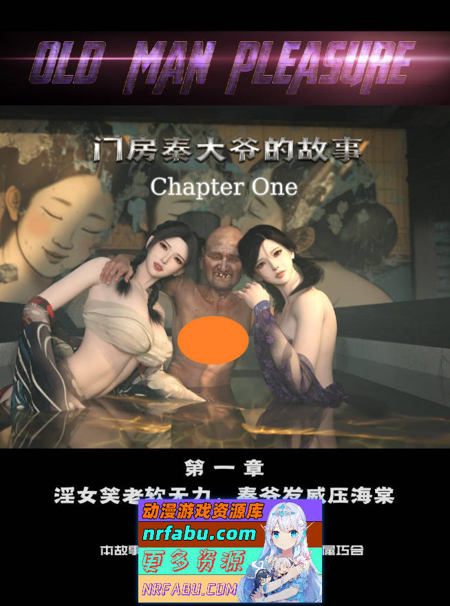 [3D]门房秦大爷的故事1-3+番外[540M]