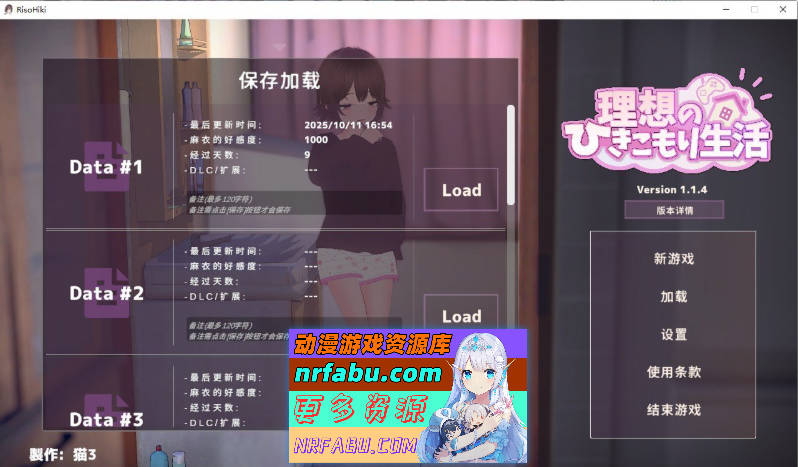 [更新]理想的家里蹲生活～父女的亲密同居～V1.1.4 官方中文正式版+存档[1.2G]