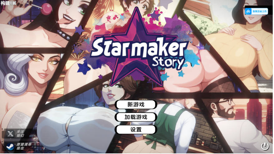 [更新]造星物语 造星者物语 Starmaker Story v1.8E AI汉化版[2.6G]