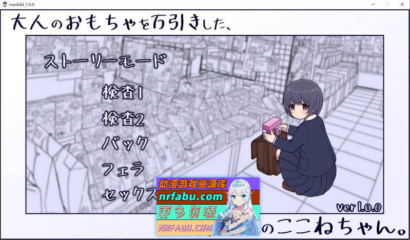 在千金小姐学校偷窃成人玩具的JK小音。正式版[新作][200M]