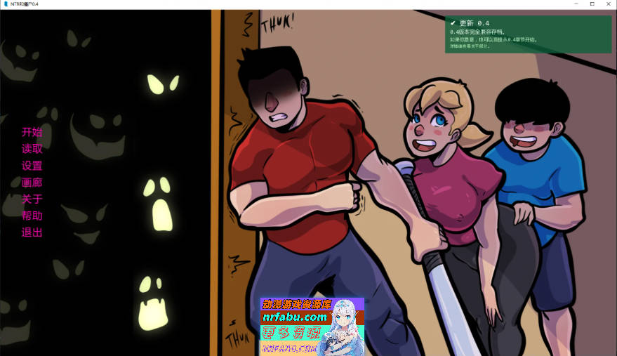 NTR和僵尸 NTR and Zombies v0.4 AI汉化版 [PC+安卓][2.4G]