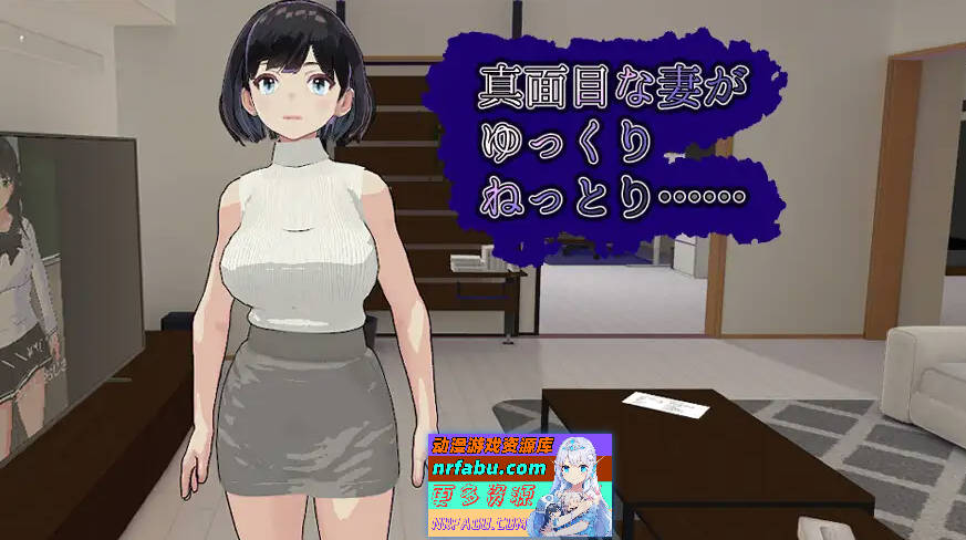 [3D新作/全动态/NTR人妻] 妻子的守护神 妻の守り神 正式版+全CG回想[1.3G]