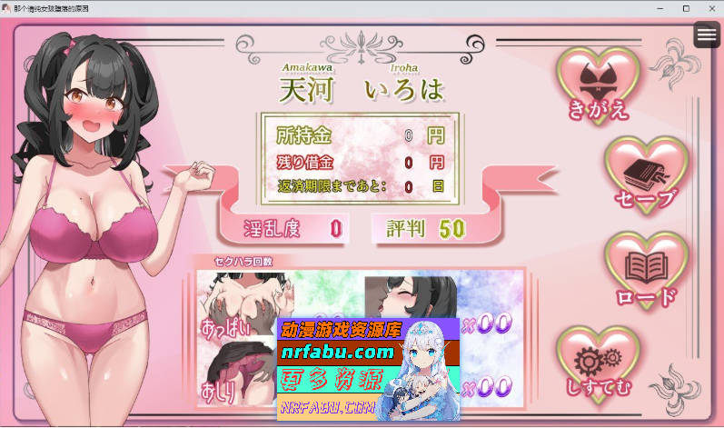 清纯少女堕落之谜 挂载AI汉化版+存档[新汉化][1.5G]