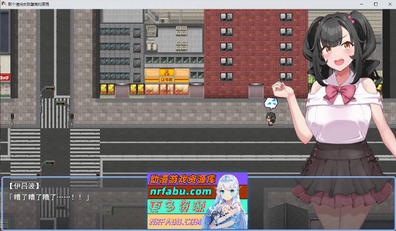 清纯少女堕落之谜 挂载AI汉化版+存档[新汉化][1.5G]