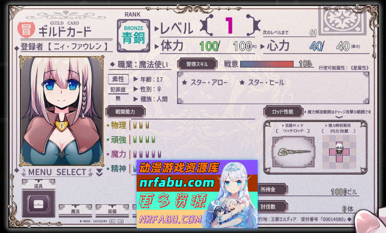 星天之魔女V1.19 官方中文版+存档[新官中][2.2G]