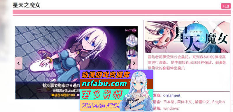 星天之魔女V1.19 官方中文版+存档[新官中][2.2G]