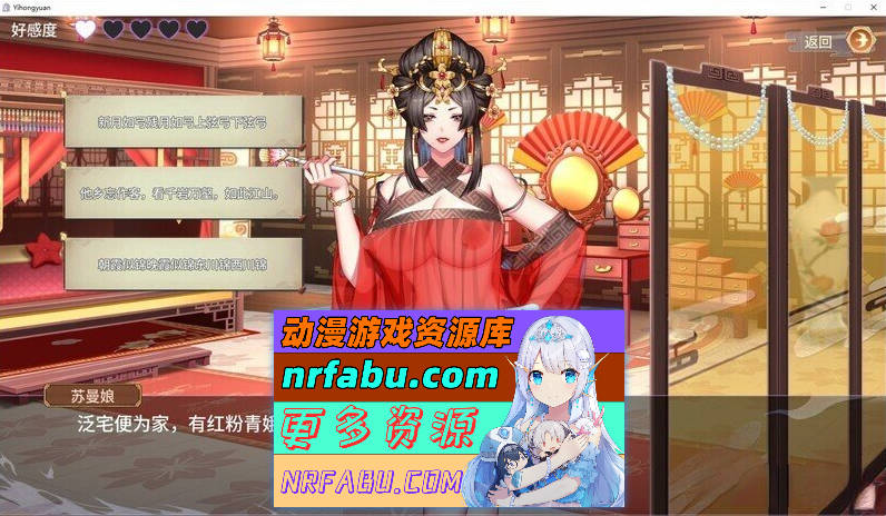 怡红院 V1.0.2p STEAM官中版+DLC+中文语音 [500M]