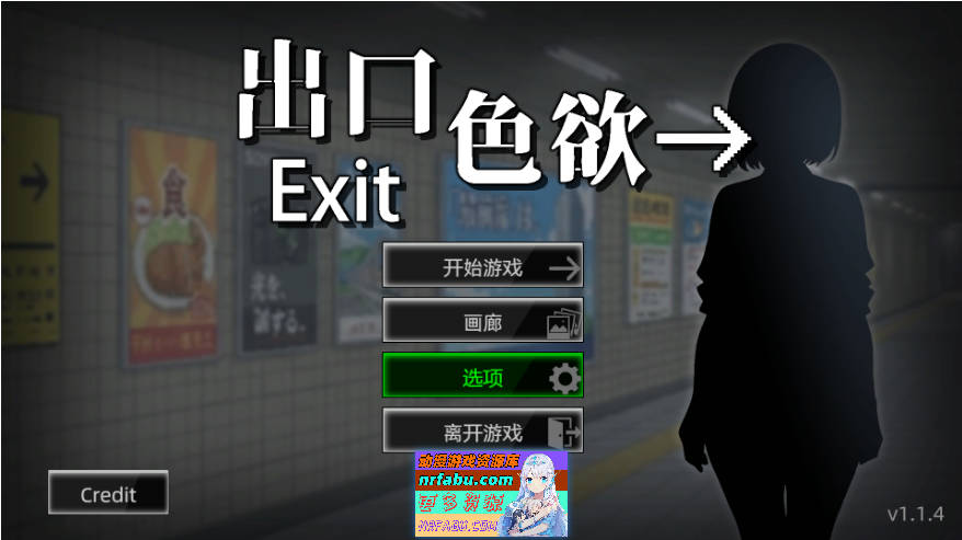 [互动SLG/更新] 色欲出口 Exit Lust v1.1.4 官中步兵版+全CG回想[4G]
