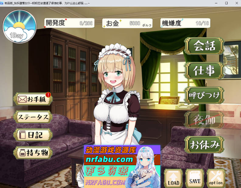 快乐堕落的女仆～明明应该是在遭受虐待，为什么却这么舒服呢……～ 挂载AI汉化版 [新作] [1.1G]