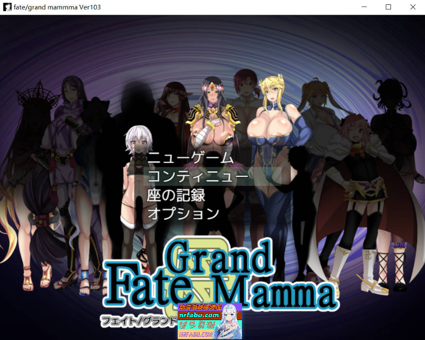 [拉大车/NTR/更新] 雌性命运召唤 Fate/Grand mamma v103 AI汉化版+存档[2.7G]