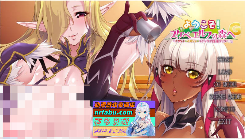 欢迎来到！好色精灵之森G 「伊芙琳与蜜兹莉的恩爱备孕生活」AI汉化版+自带全回想解放[新汉化][1.4G]