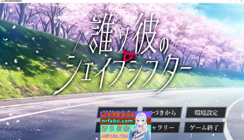 黄昏的变形者 AI汉化版+全CG存档[新汉化][5.3G]