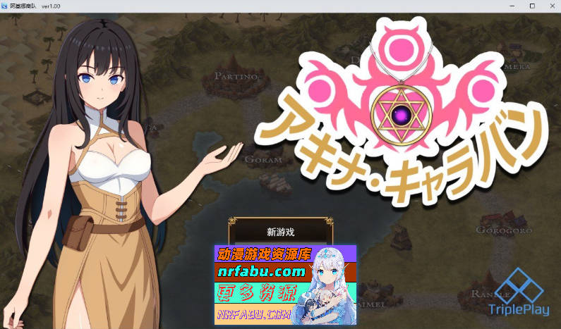 [RPG/汉化]亚希奈・商队 挂载AI汉化版+存档[新汉化][1.5G]