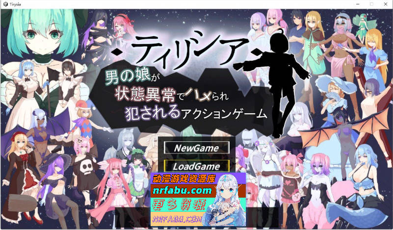 [热门新作ACT]蒂莉希娅——伪娘在异常状态中遭受侵犯的动作游戏V1.0.4 官方中文版[新作][1.7G]