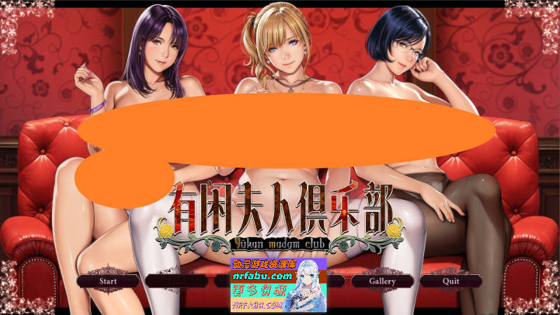 [超社保ADV/人妻][圣少女新作]有闲夫人俱乐部 AI汉化版+全CG存档[新汉化][4.3G]