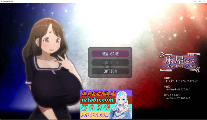 [NTL人妻]理发店 My NTR Wife 正式版[新作][1.2G]