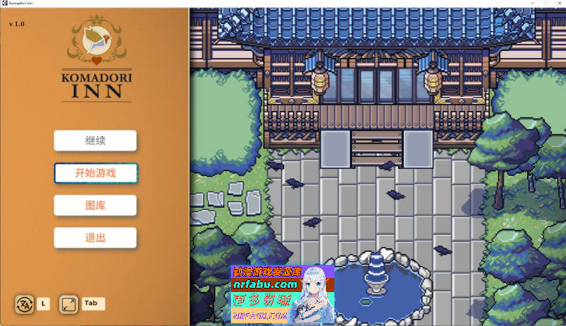 歌鸲旅馆 Komadori Inn 官方中文步兵版[新作][1G]