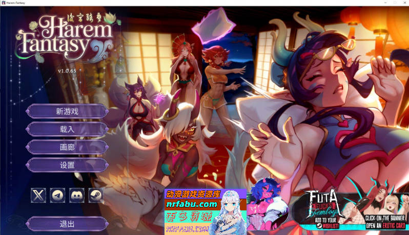 [更新CG]后宫绮梦 Harem Fantasy V1.0.65 官方中文步兵版+存档[3.6G]