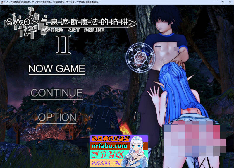 [究极NTR/更新]刀剑SAO~气息遮断魔法陷阱 Ⅱ Vβ5 官方中文步兵版[6.9G]